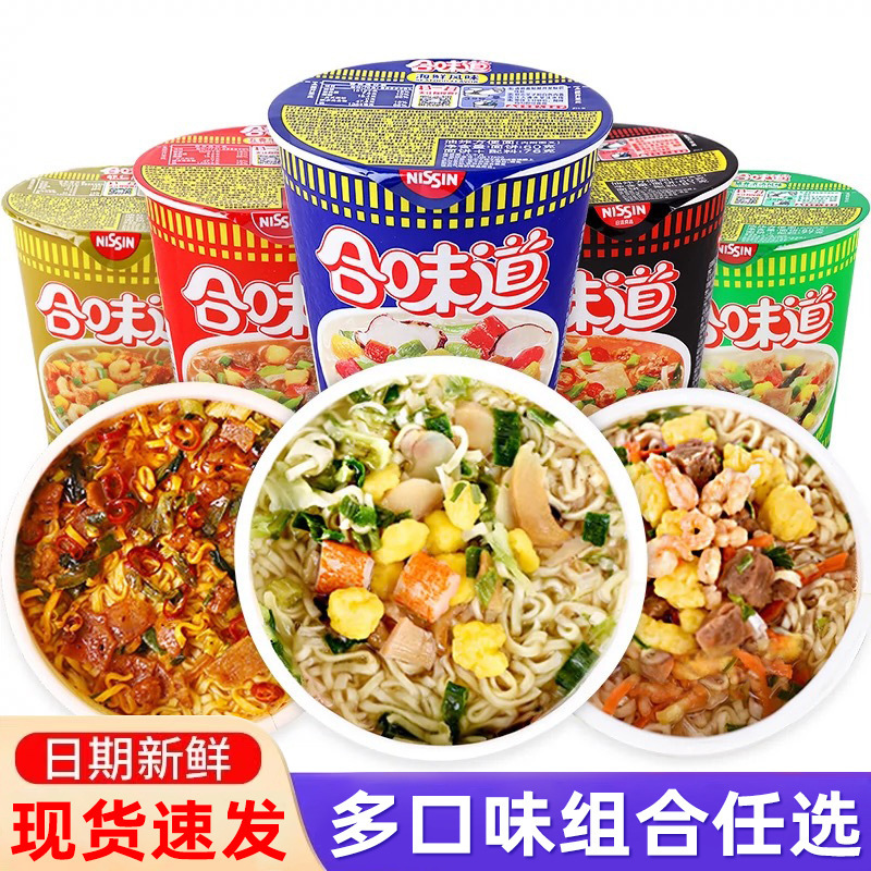 Nissin Hewei Instant Noodles Instant Noodles Cup Noodles 12 Cups Whole Box Wholesale Barrel Large Cup Instant Food Snacks Spicy