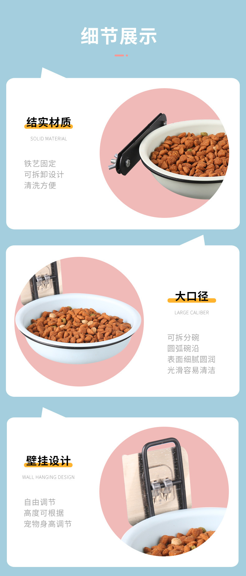 宠物悬挂式碗架_12.jpg