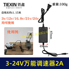 ���ܵ�����������3V/24Vͨ����2A�����������ɰ�ֻ�������08117