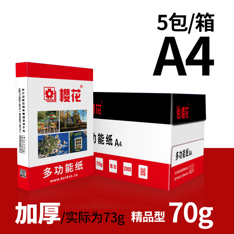 Papel de impresión A4 Sakura, papel para copiar, 70g/80g, paquete individual de 500 hojas, suministros de oficina, papel de impresión A4, venta al por mayor por caja completa.