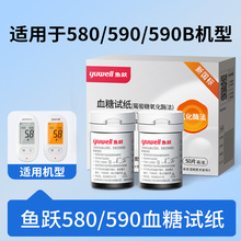 鱼跃血糖试纸测试纸50片装通用血糖试纸580 590血糖仪家用测试条