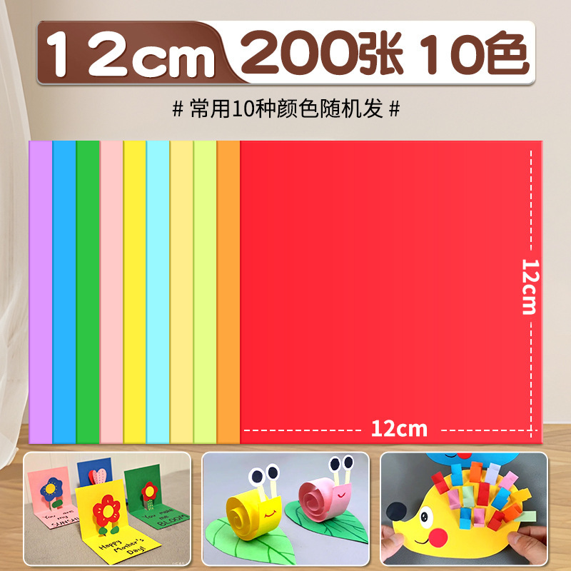 隆泽彩色折纸正方形幼儿园手工纸单色剪纸儿童手工彩纸卡纸|undefined