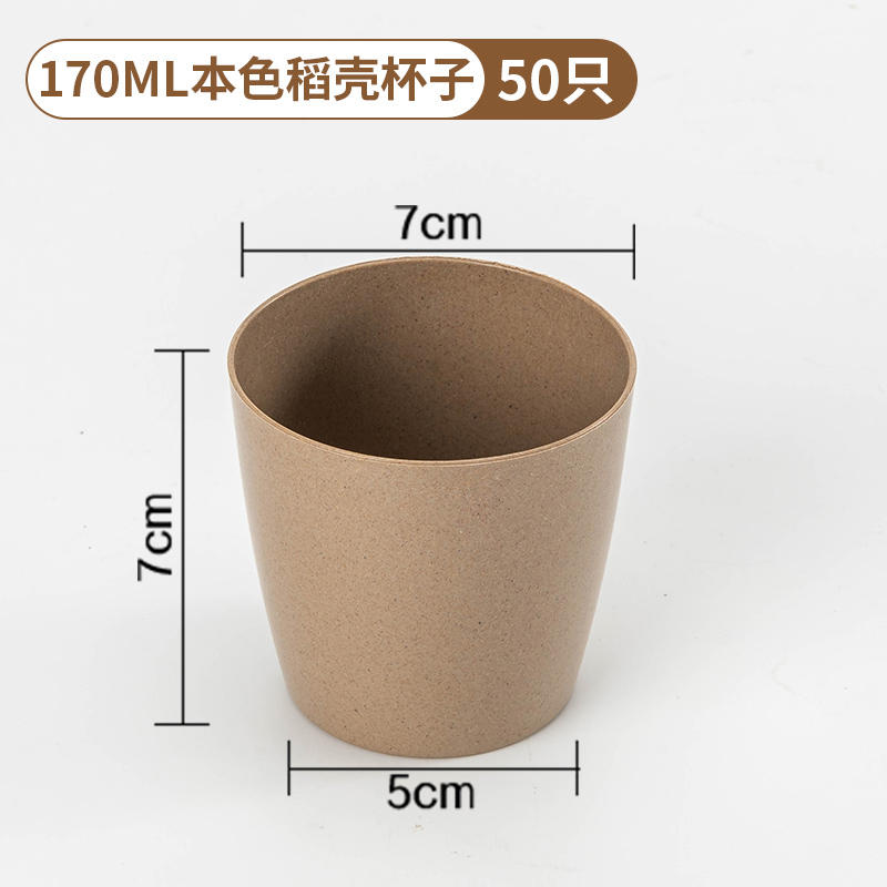 50 [170ml 환경 보호 컵]-단단하고 두꺼운