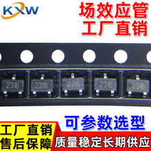 SI2316 SI2316BDS-T1-GE3 2SK3018 SOT23-3L ����ֱ����ЧӦMOS��
