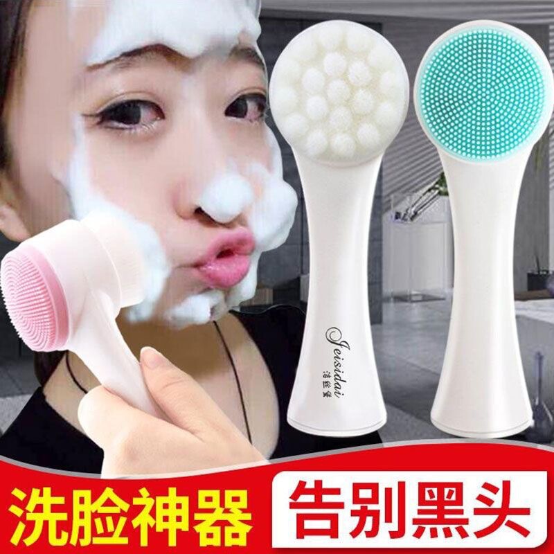 洗脸搓脸神器洁面仪脸部手动刷硅胶双面洗脸按摩洁面神器深层清洁|undefined