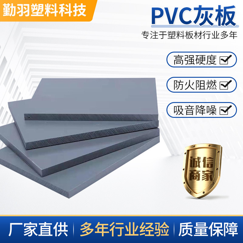厂家直供PVC板  雪弗板  聚氯乙烯板塑料板 耐酸碱pvc灰色板pvc硬