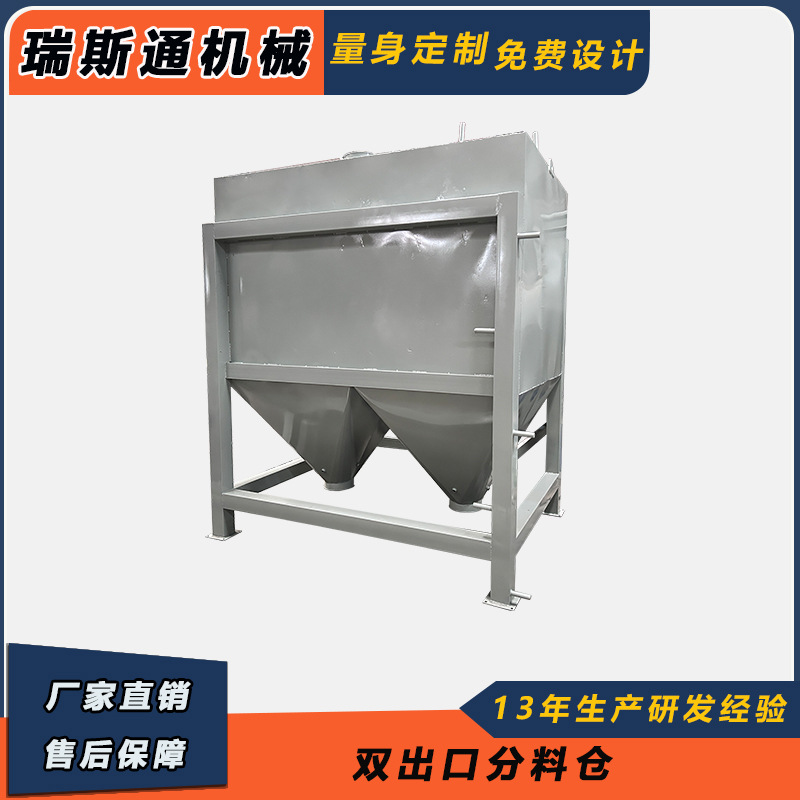 搅拌站双口标仓出料仓 腻子粉粮食种子罐装储料仓 防堵成品仓