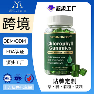 �羳���Q ���R�d��������Chlorophyll Gummies�~�G��ܛ�ǹ��Sֱ��