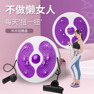 Waist Twisting Disc Magnet Twisting Machine Sports Fitness Equipment Waist Training Machine Women's Rotating Waist Training Machine Slimming Waist
