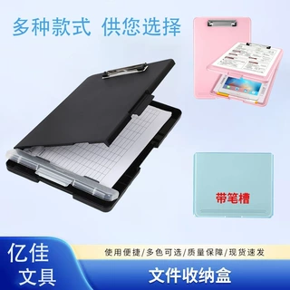 多功能板夹文件夹写字垫板收纳盒学习工作板夹试卷收纳整理大容量