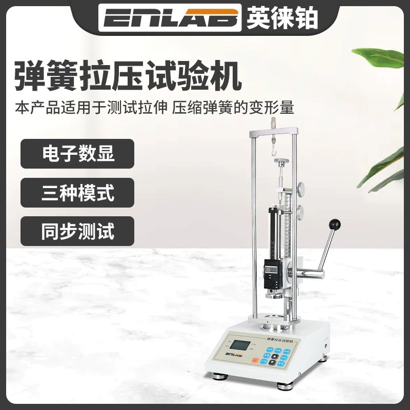 Yinglai Platinum машина для испытания давления пружины, тестер давления натяжения пружины, двухтактный измеритель силы, отрицательный тест