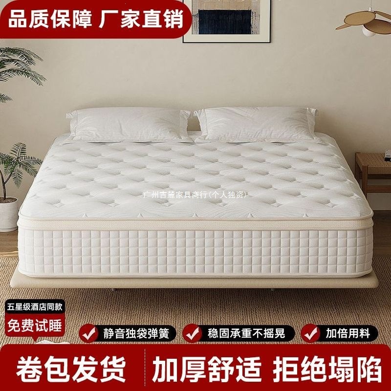 Hilton Five-Star Simmons Spring Mattress Roll-Packed Foldable Memory Foam Latex Independent Silent Compression Mattress