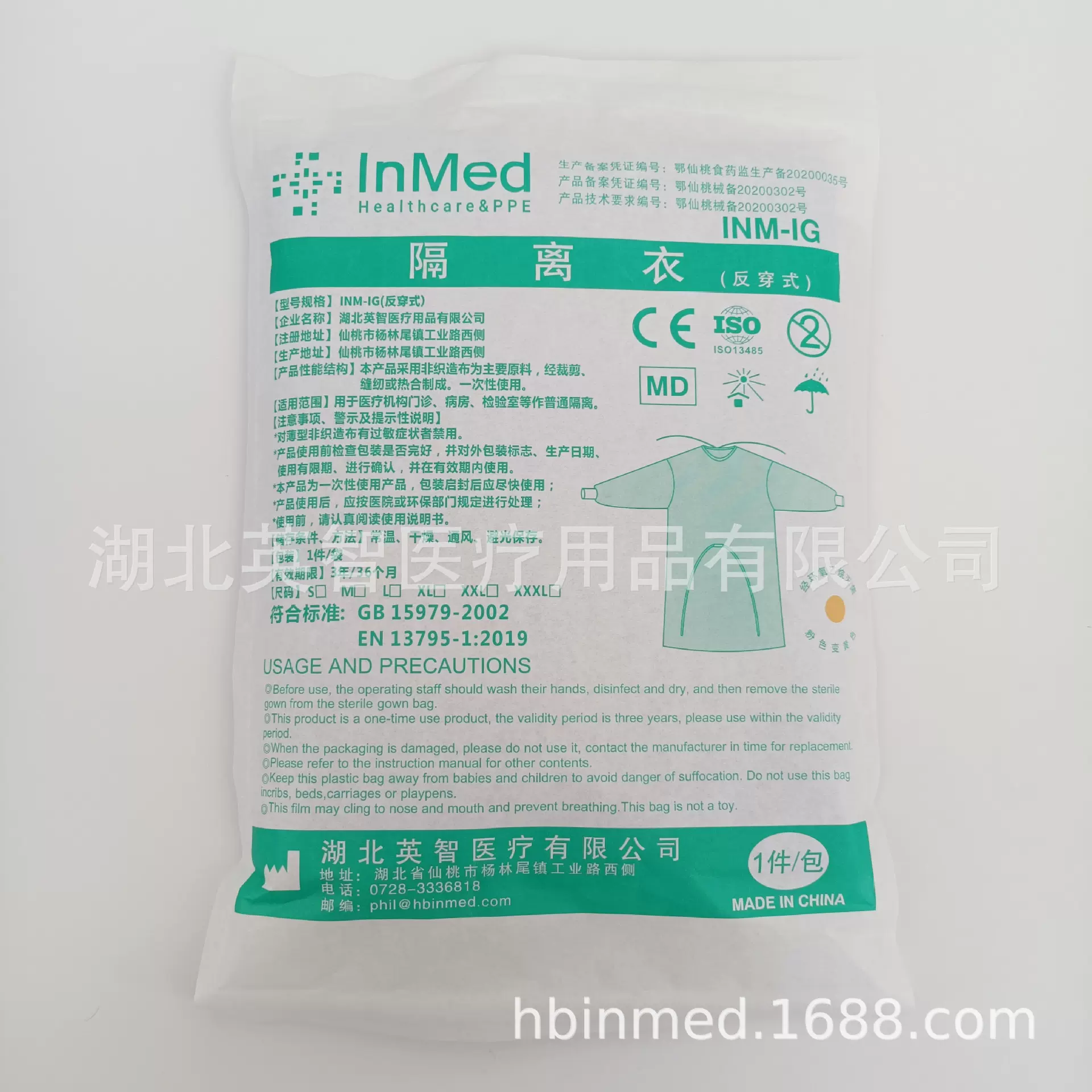 厂家直销医用隔离衣 医院病人服 反穿式手术衣 执勤参观服 防护服