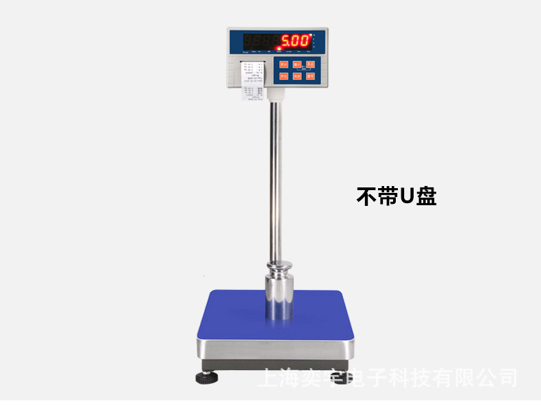 智能电子秤