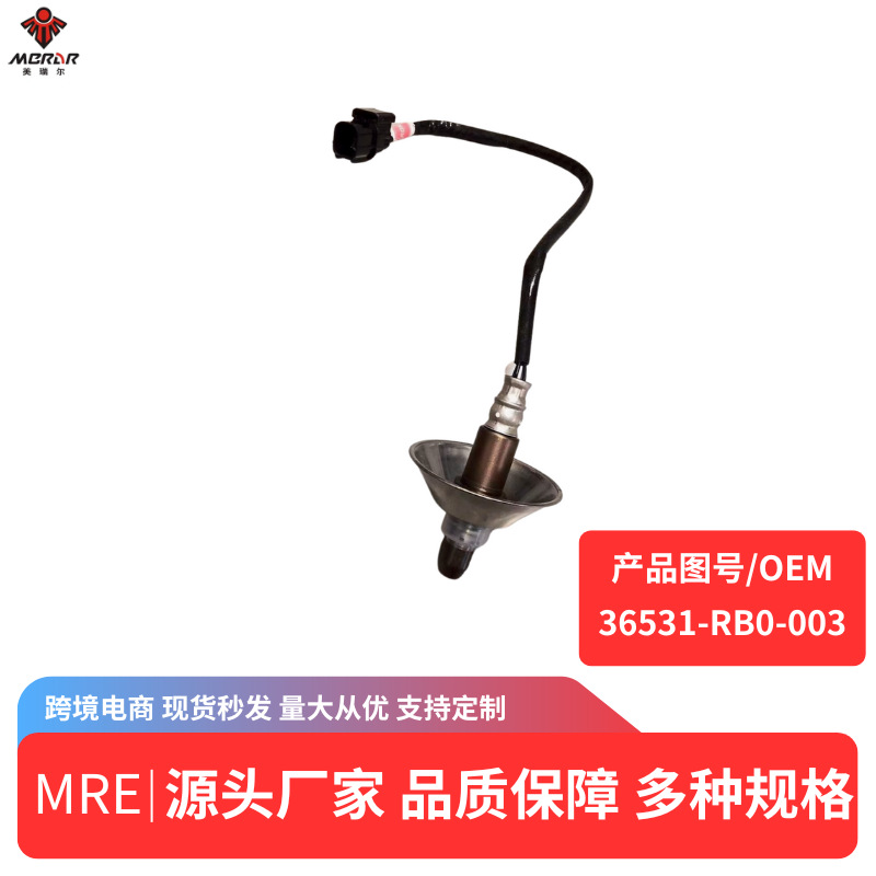 汽摩发动机零配件 高质量氧传感器 36531-RB0-003 适用于本田汽车