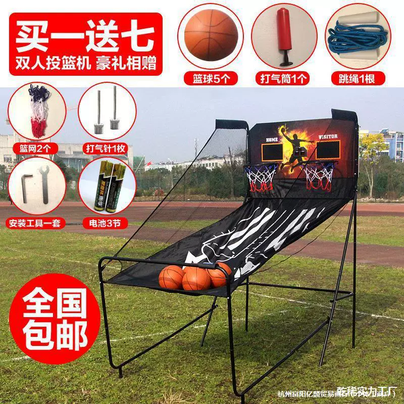Детский одиночный баскетбольный электронный стенд для взрослых, домашний баскетбольный стенд, автоматическая машина для подсчета очков, игра для двух игроков