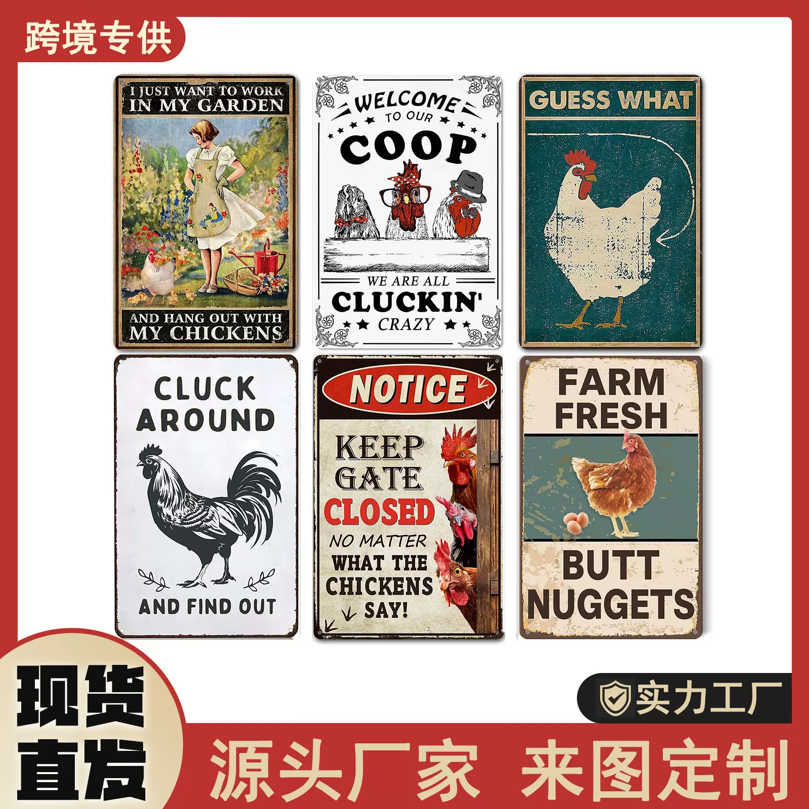 跨境爆款家庭农舍鸡舍铁皮画铁皮画工厂批发铁皮画源头厂家直供