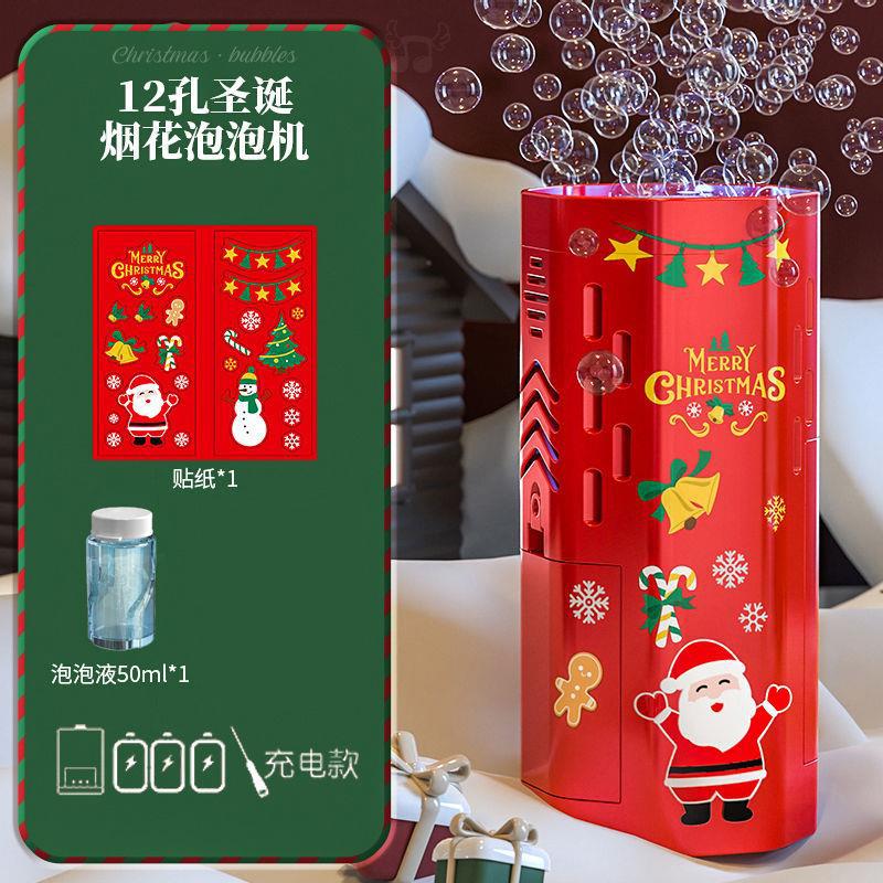 12홀 크리스마스 불꽃놀이 버블 머신 [충전식 모델]