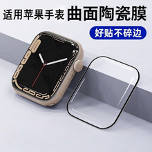 ����Apple Watch Series11�ֱ�Ĥƻ��49 41/46mm��Ĥ����PMMA��Ĥ