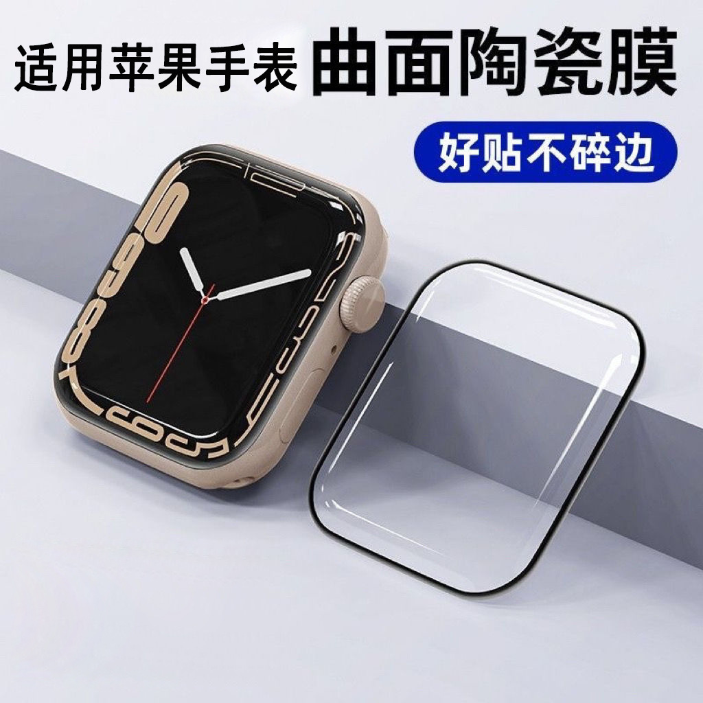 Suitable for Apple Watch Series 11 Watch Film, Apple 49 41/46mm Film, Composite Pmma Soft Film