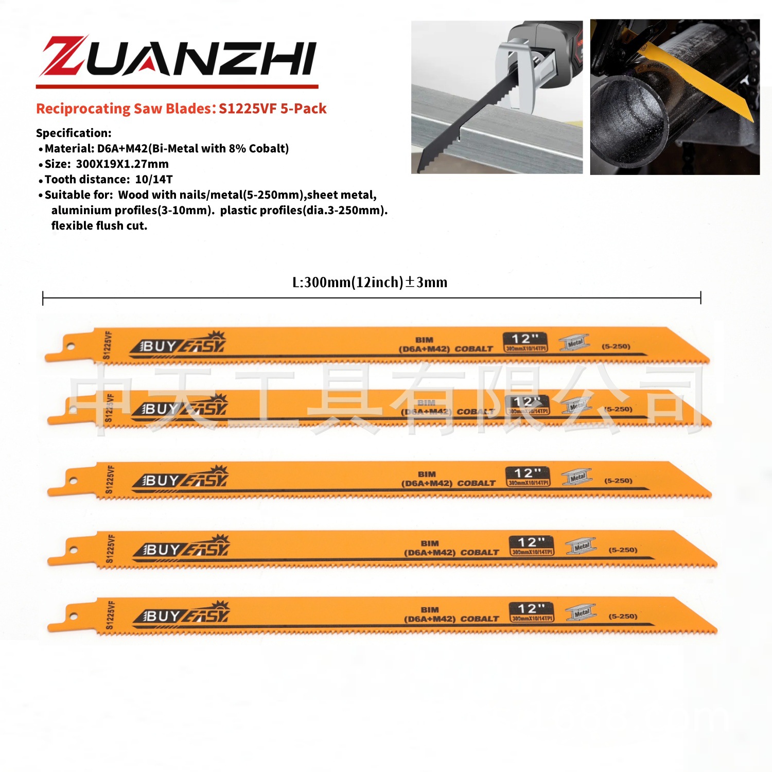 钻志 往复锯条双金属含钴机用锯条木头锯金属材质D6A+M42木材钉子