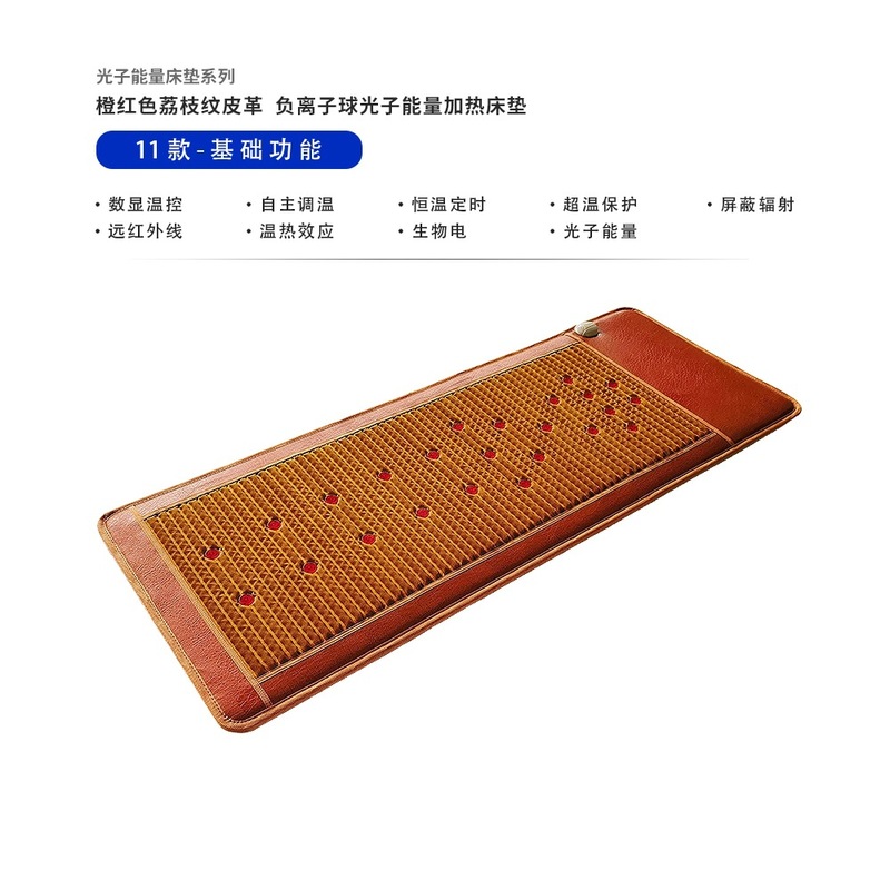 Shengsheng 光子エネルギーマットレスシリーズマイナスイオンボール黄土ボール三色光子光波電気加熱美容マット|undefined