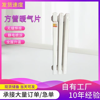 家用供暖水循环散热片明装家用暖气片壁挂式散热器方管暖气片