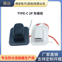 ����܇�p��typec�B����2�ĸ�� 늟�̺ DIY�ԴUSB-C��늽ӿ��m��