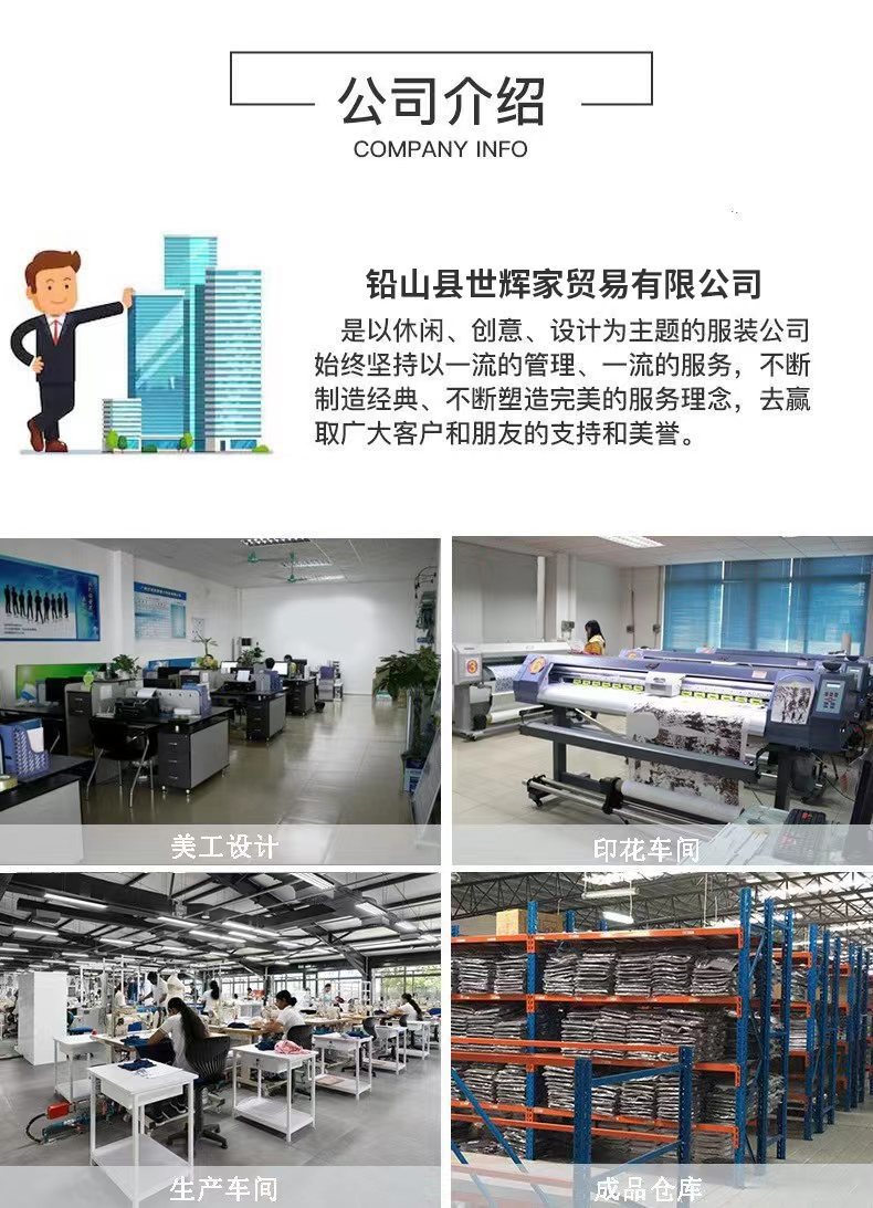 世辉家