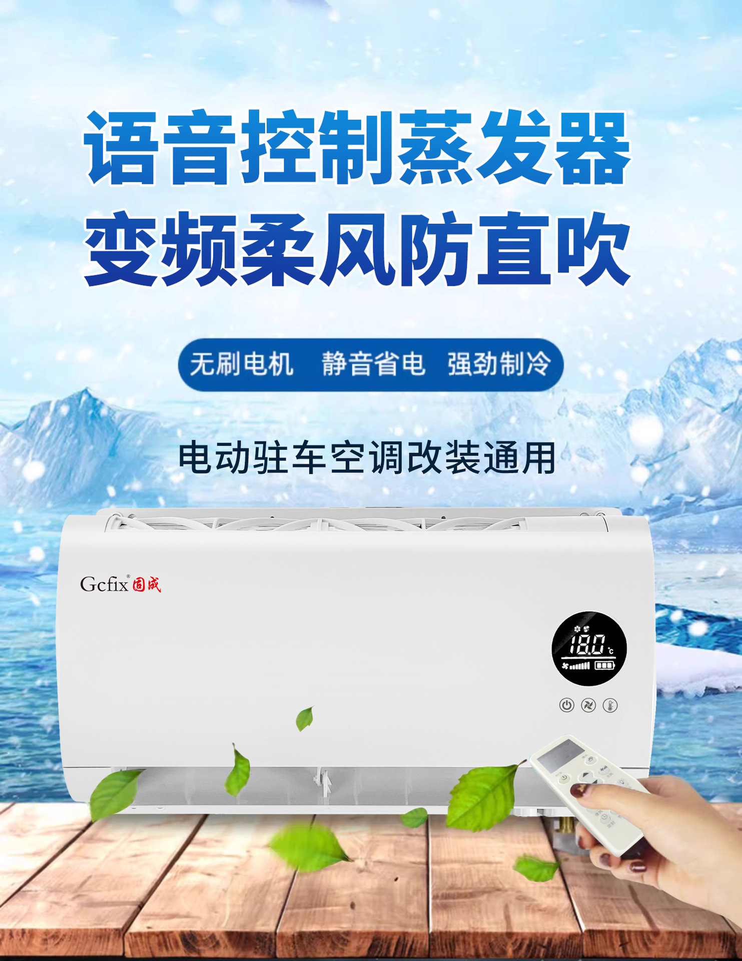 Truck Parking Electric Air Conditioner Unit 24V Evaporator Assembly Rv Car Vehicle-Mounted Refrigeration Modification Internal Unit 12V