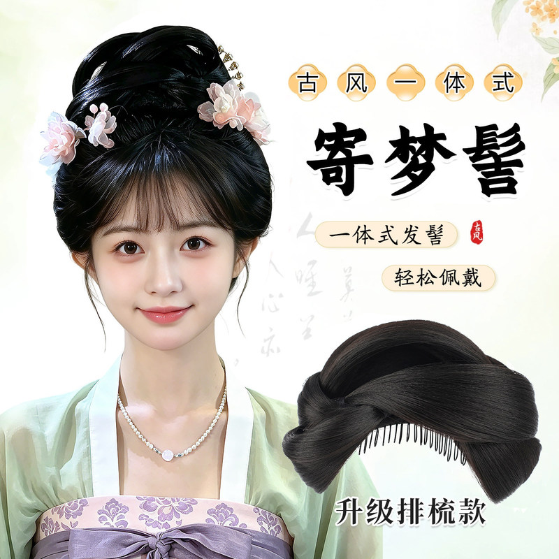 Hanfu wig in Tang style, one-piece full-hair bun, ancient costume styling hairpiece, complete set of ancient-style headwear