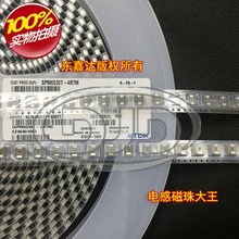 原装 SPM6530T-4R7M 贴片一体成型功率电感 7x6.5 4.7uH 5.6A