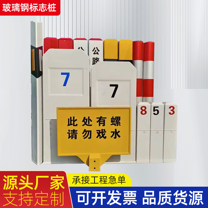 玻璃钢标志桩电缆警示桩光缆标识工地燃气供水管道标识牌玻纤
