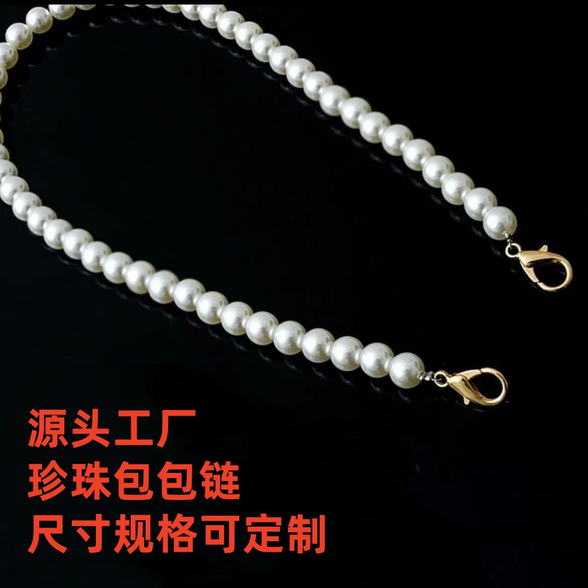 8mm Steel Wire Bag Chain Abs Imitation Pearl Mobile Phone Chain Crossbody Bag Chain Pearl Chain DIY Accessories Wholesale