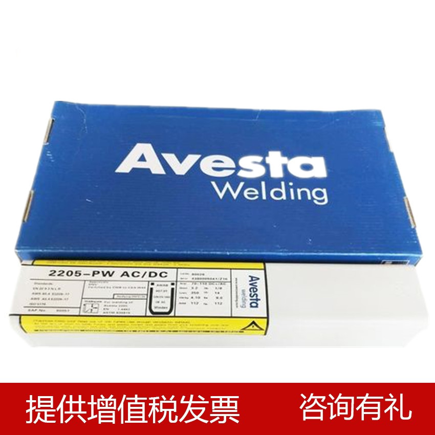 瑞典阿维斯塔Avesta P5 rutile Avesta E309MoL-16不锈钢焊条