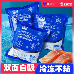 非粘着アイスバッグ自己吸水使い捨て冷凍クーラーバッグ食品級海鮮アイスバッグ保冷バッグを再利用できる