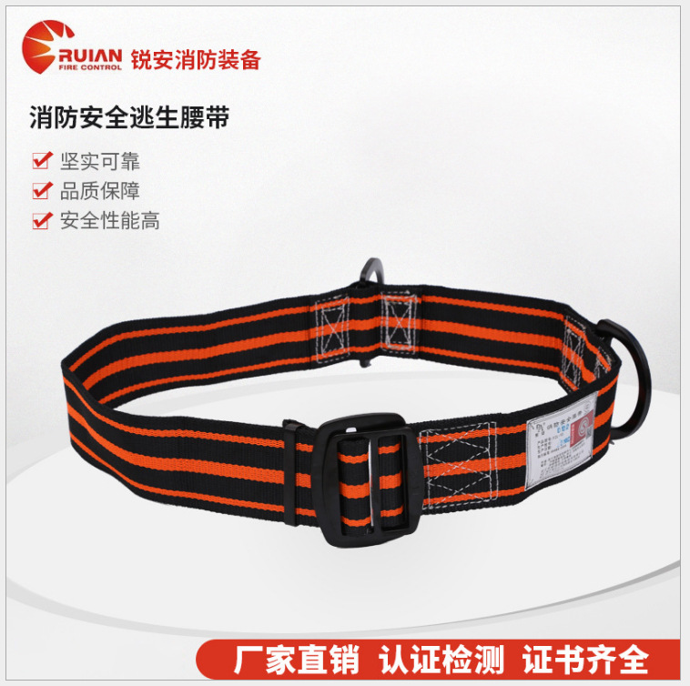 02消防腰带高空救援作业攀登防坠落逃生用厂家优惠消防救援腰带