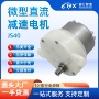 减速微型扭力星空电机