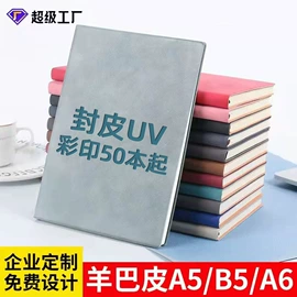 笔记本记事本;活页本;签字笔