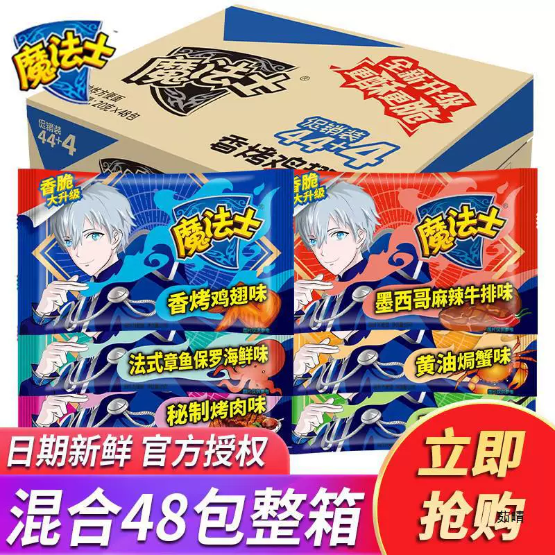 Паста из магических простых лапш, хрустящие закуски в подарочном наборе, Snack Magic Magic Magic Magic Magic Magic Master