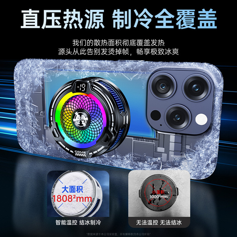 2025 新しい磁気半導体携帯電話ラジエーター AI 温度制御氷ラジエーター ipad Apple Android に適しています|undefined