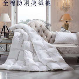 五星级酒店民宿羽绒被白鹅绒冬被鸭绒被子被芯单人双人加厚保暖