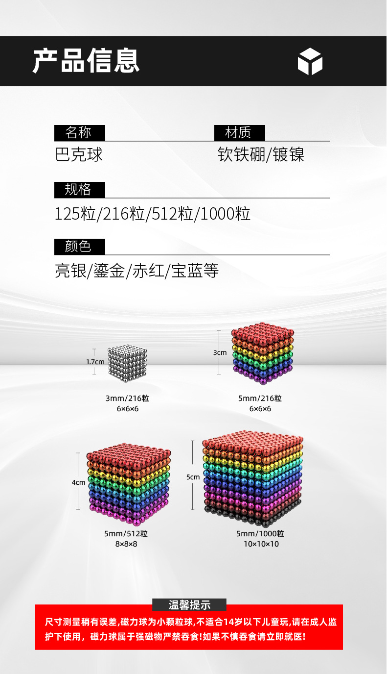 巴克球_画板 1 副本 5.jpg