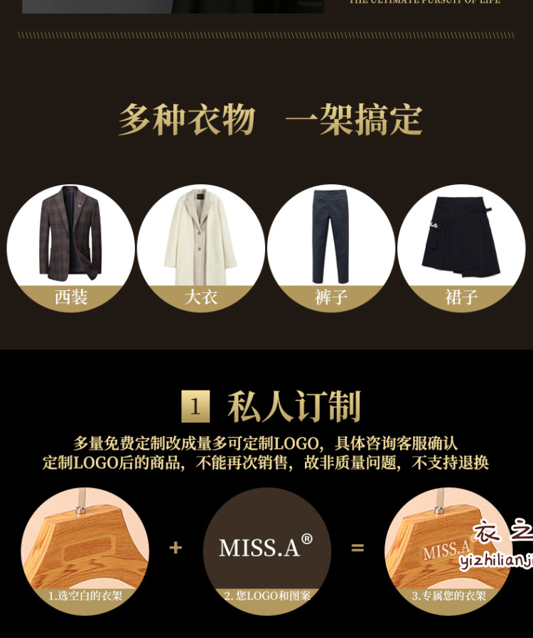 仿木纹塑料衣架