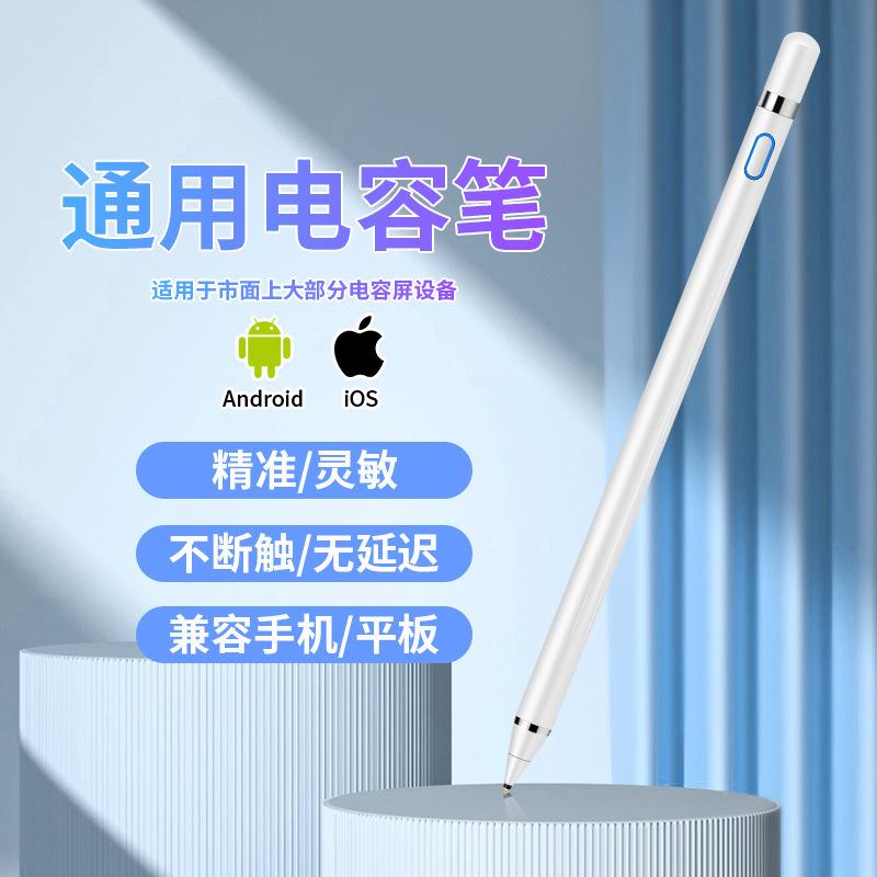 Pluma capacitiva para Xiaomi Huawei Apple Tablet teléfono universal iPad Touch Pen lápiz pantalla táctil stylus