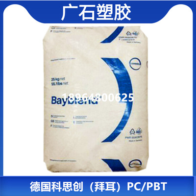 PC/PBT A German cosmos(Bayer) S7916 BK Low temperature and high toughness Chemical resistance Used for paint
