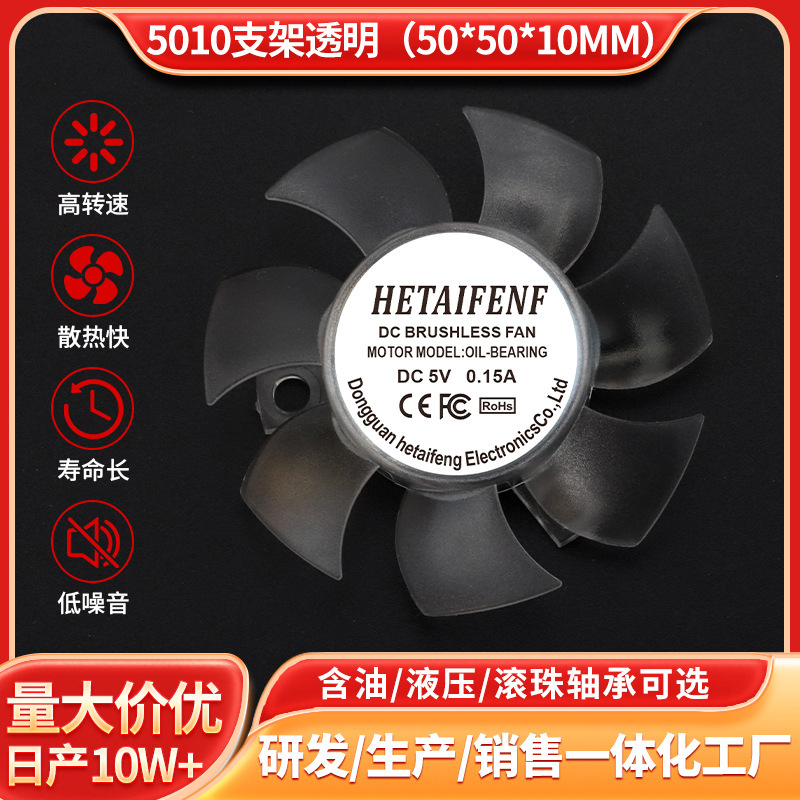 5010 Car Laptop Cooling Fan Low Noise High Airflow Oven Oil-Filled Fan Micro Manufacturer 5010 Car Laptop Cooling Fan Low Noise High Airflow Oven Oil-Filled Fan Micro Manufacturer