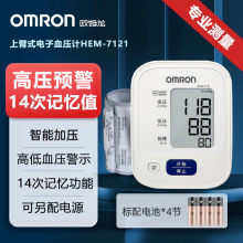 ���Ѫ��Ӌ�Wķ��HEM-7121�����ϱ�ʽ����Ѫ��Ӌ�߾�׼Ѫ���y���x