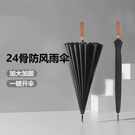 雨伞;遮阳/太阳伞;高尔夫伞