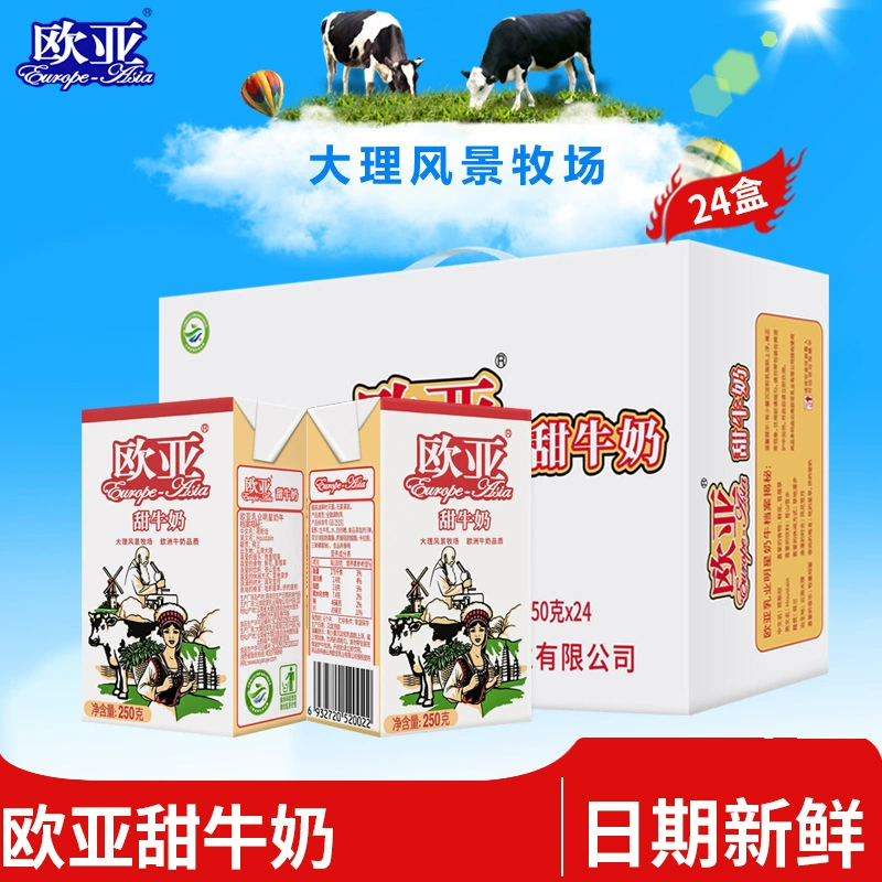 Молоко Eurasian Plateau Sweet Milk 250г*24 коробки/упаковка, цельное молоко, молочные продукты